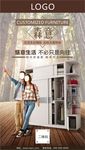 绿色环保定制家具