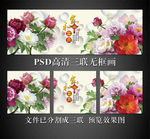 花开富贵无框挂图