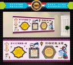 布依族文化墙