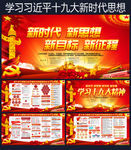 习近平展板