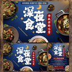 深夜食堂