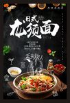 餐厅海报
