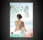 美容海报