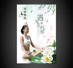 瑜伽海报