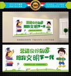 学校文化墙