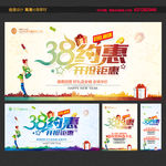 38妇女节