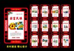 新农村建设