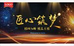 工匠宣传