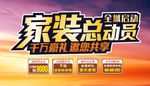 家装软装高端