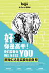 诚聘高手设计图