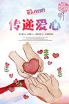 爱心