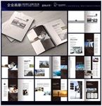 简约大气企业形象画册