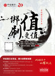 乐享金-海报