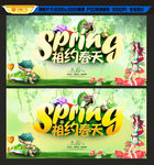 春天