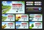 创建文明城市公益广告