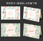 三八妇女节花卉贺卡