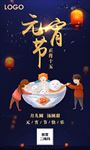 元宵节吃汤圆
