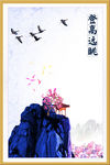 中国风室内装饰画