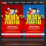 集赞