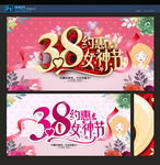 妇女节