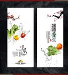 蔬菜展板