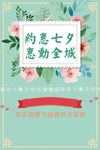 情人节妇女节酒吧音乐花店海报