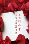 红色玫瑰情人节酒吧音乐婚庆海报
