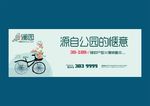 房地产 公园