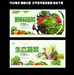 蔬菜