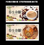 杂粮