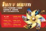商业单张 价值展板