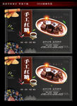 手工古法玫瑰红糖海报