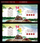 手工古法玫瑰红糖海报