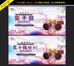 架子鼓培训