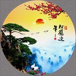 迎客松