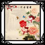 花开富贵