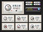 八礼四仪文化墙