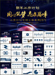 工作计划ppt