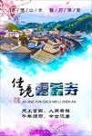 云盖寺古镇