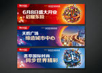 房地产 psd素材 商业 海报