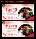 手工古法红糖广告