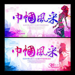 三八