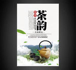 茶道