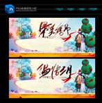 春天的故事