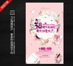 女神节