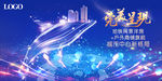 地铁楼盘完美呈现创意地产广告