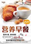 美味餐饮包子烧麦美食早餐小吃
