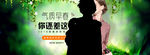 淘宝全屏女装海报