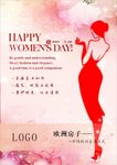 妇女节海报