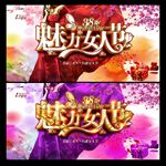 38妇女节